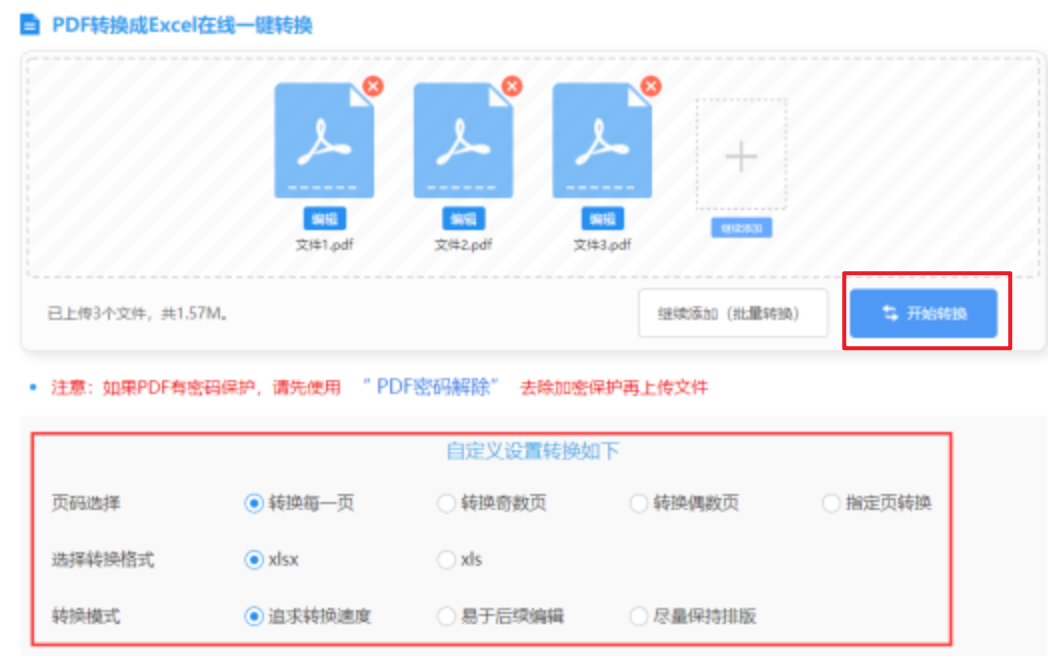 金钥匙澳门论坛使用讲解 - 开始转换